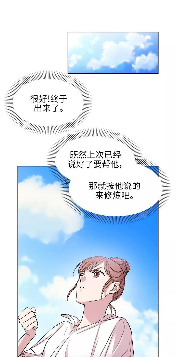 《夜空之云》第23话 第15页