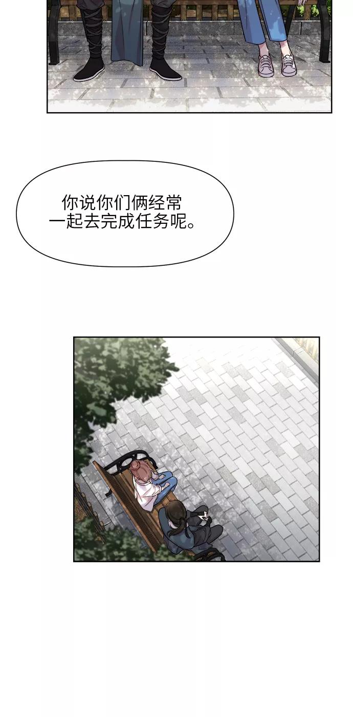 《夜空之云》第23话 第41页