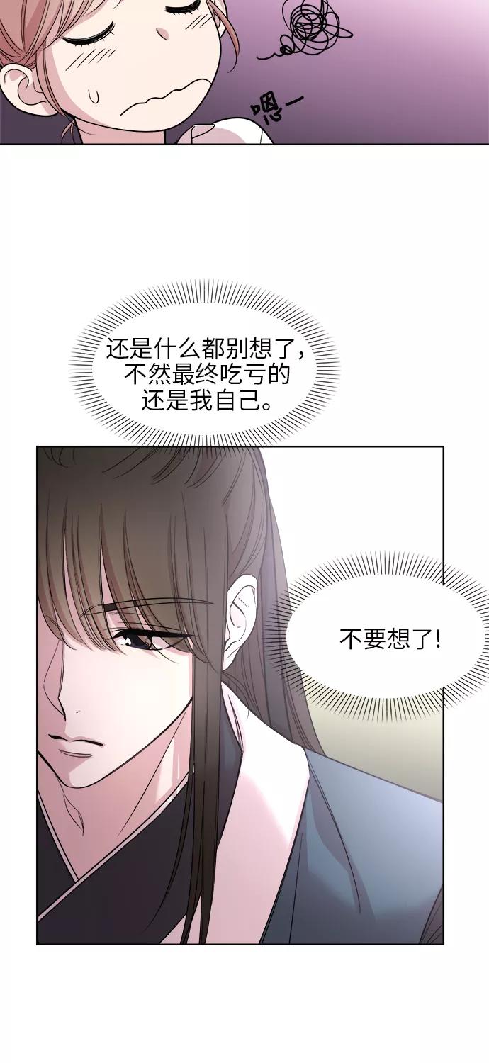 《夜空之云》第23话 第6页