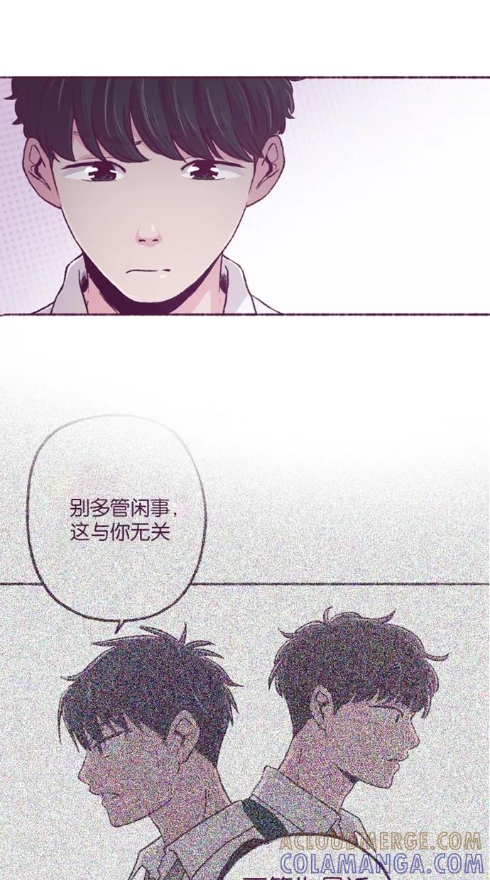 《失恋阵线联盟》[第22话] 我想帮你们！ 第3页
