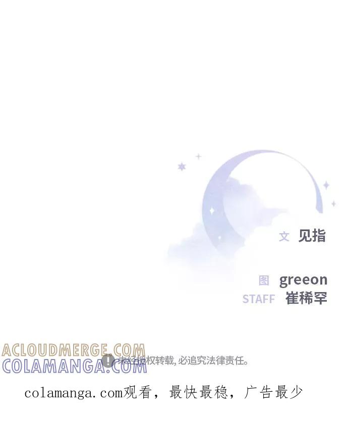 《夜空之云》第23话 第52页