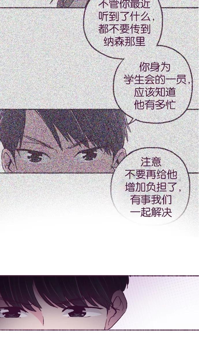 《失恋阵线联盟》[第22话] 我想帮你们！ 第4页