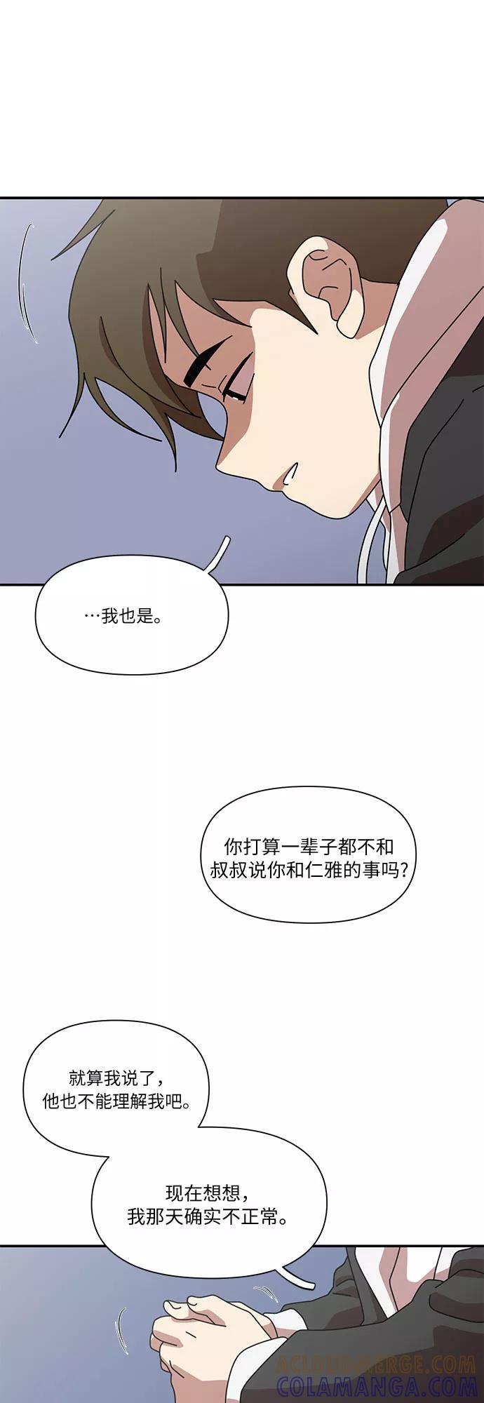 《她的遗愿清单》第23话 第4页