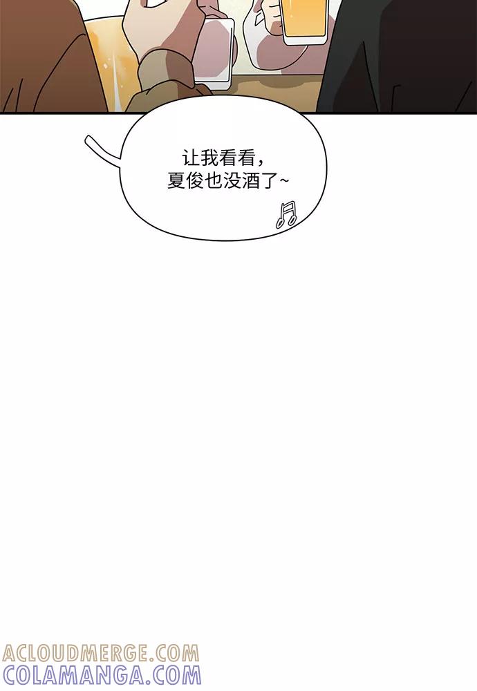 《她的遗愿清单》第23话 第28页