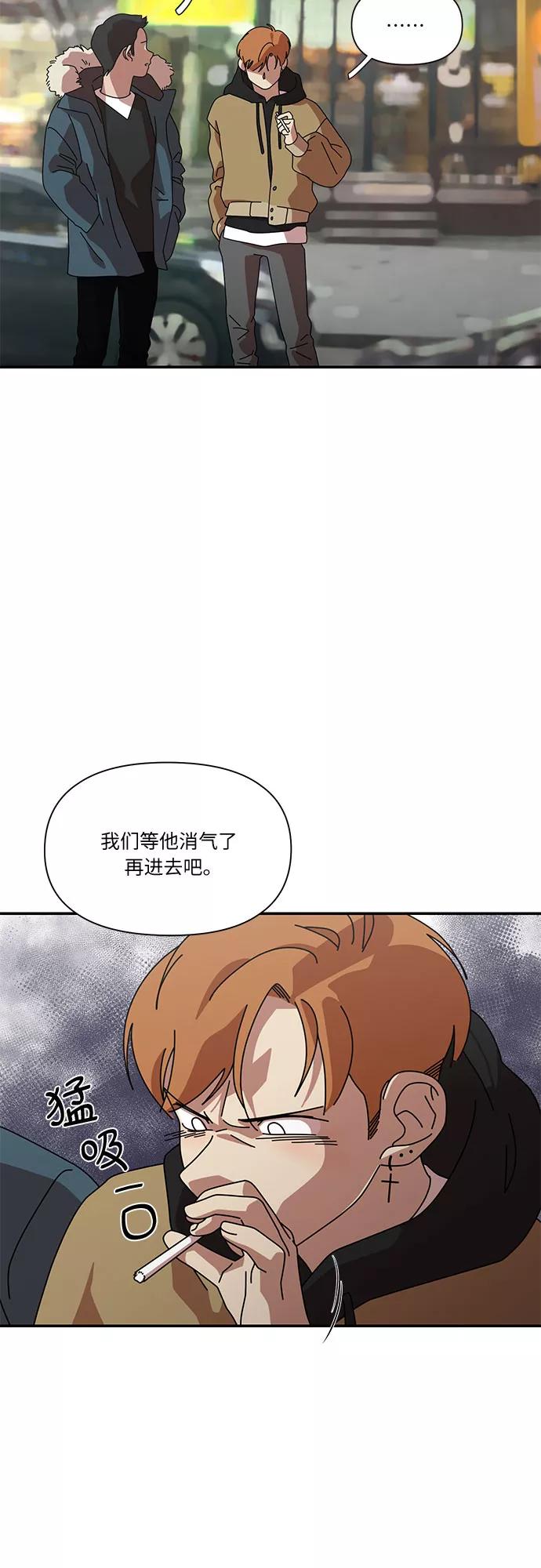 《她的遗愿清单》第23话 第47页