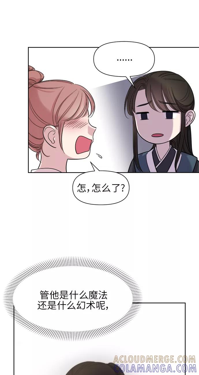 《夜空之云》第23话 第22页