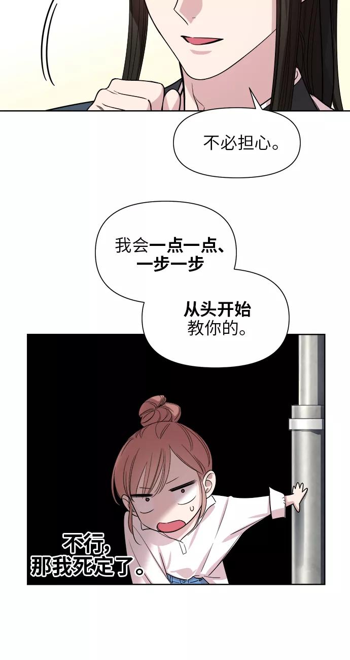 《夜空之云》第23话 第24页
