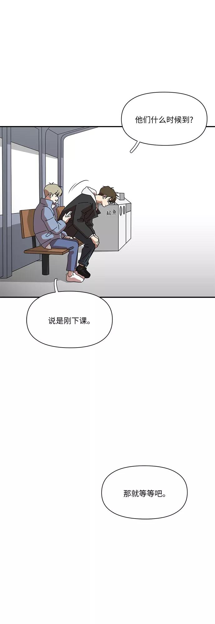 《她的遗愿清单》第23话 第8页