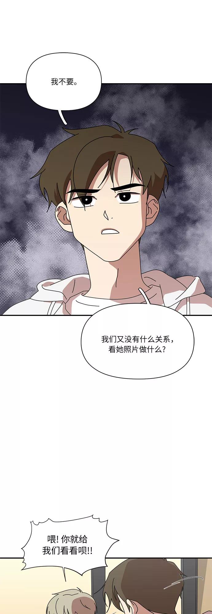 《她的遗愿清单》第23话 第35页
