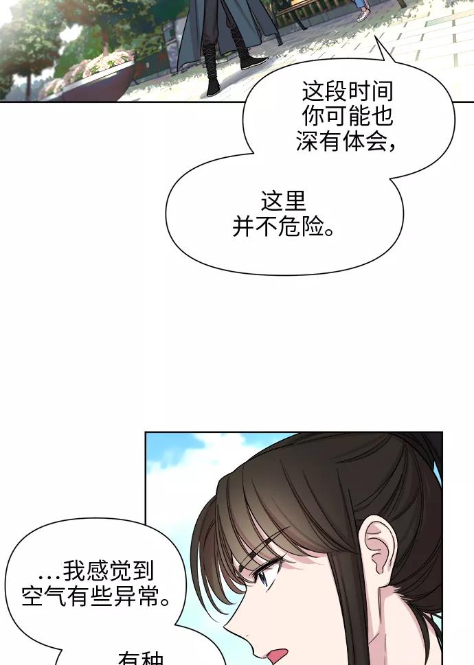 《夜空之云》第24话 第8页