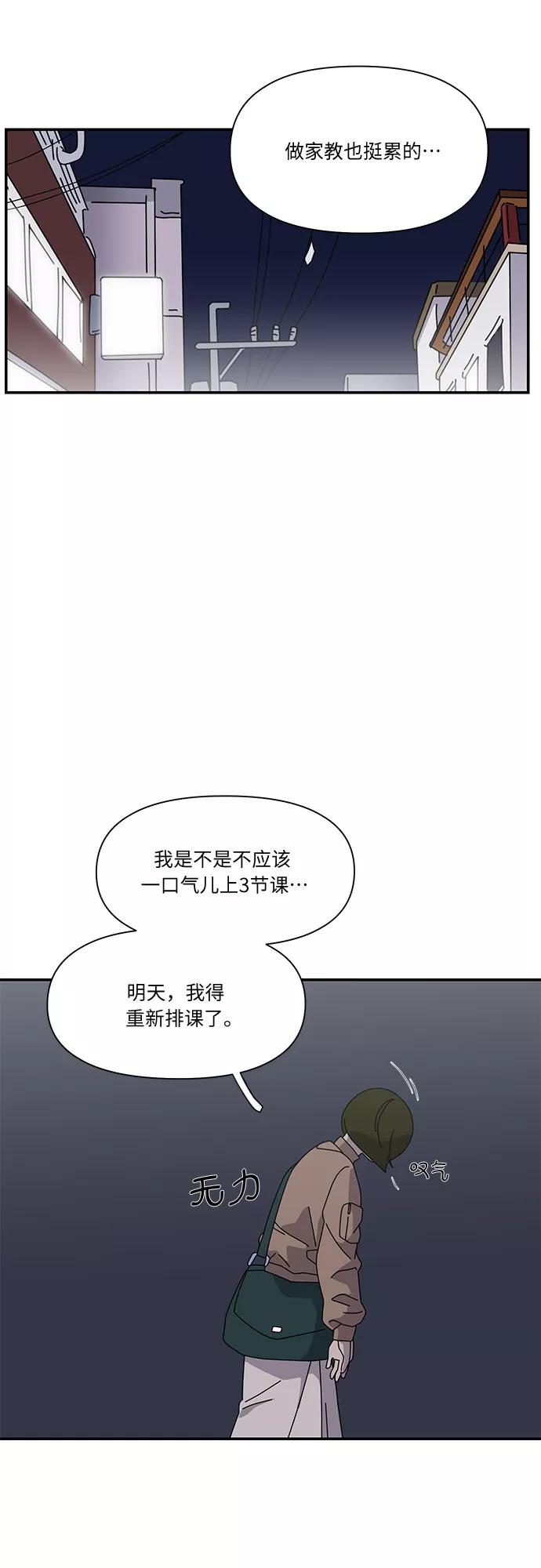 《她的遗愿清单》第24话 第41页