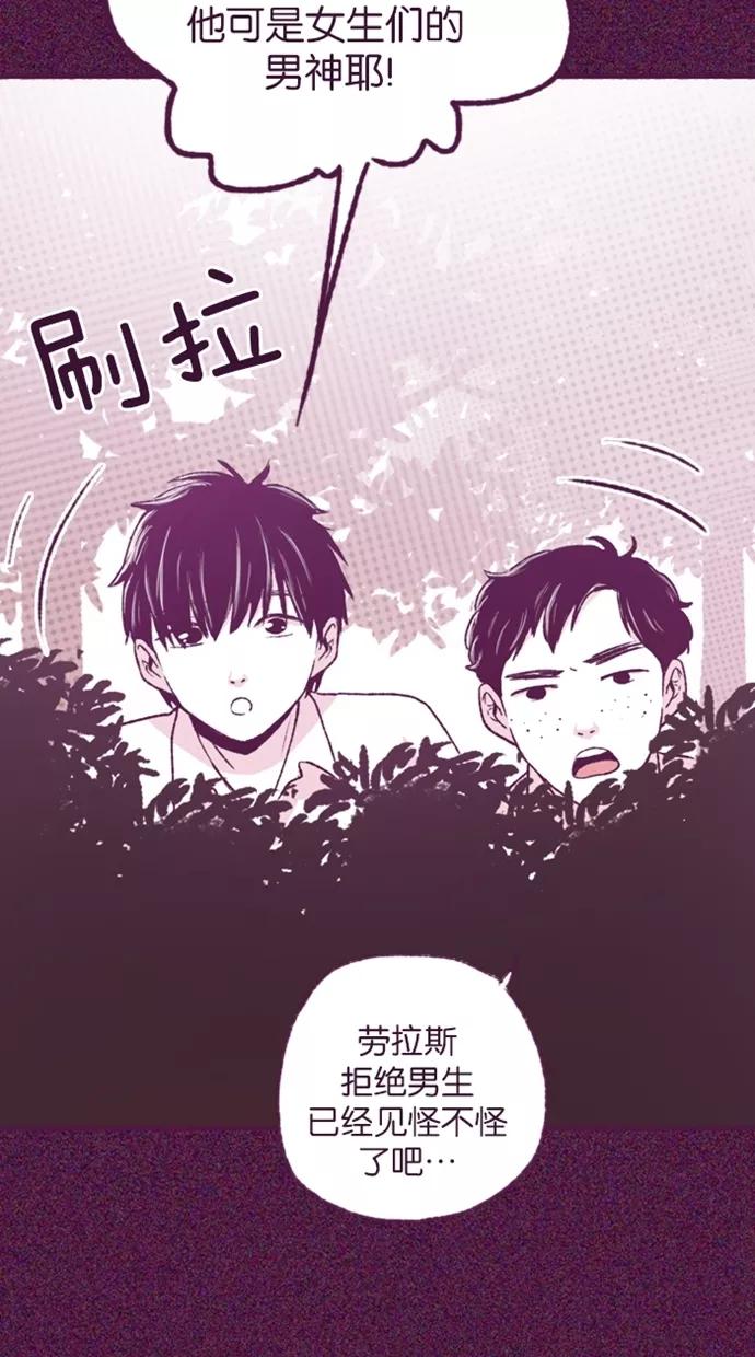 《失恋阵线联盟》[第23话] 失恋阵线联盟 第14页