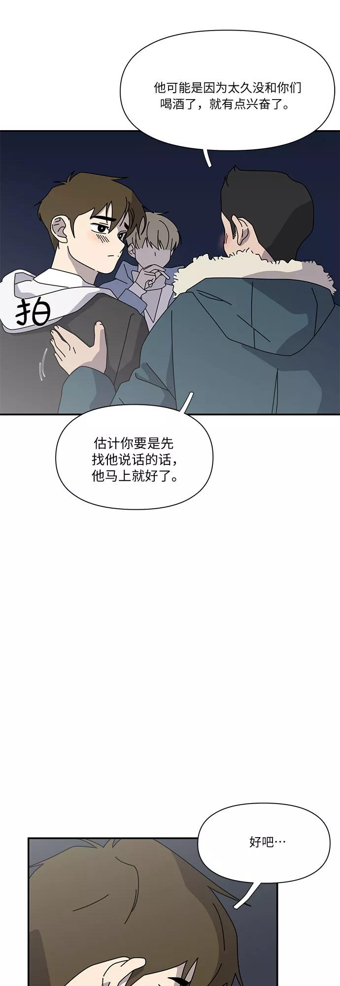 《她的遗愿清单》第24话 第14页
