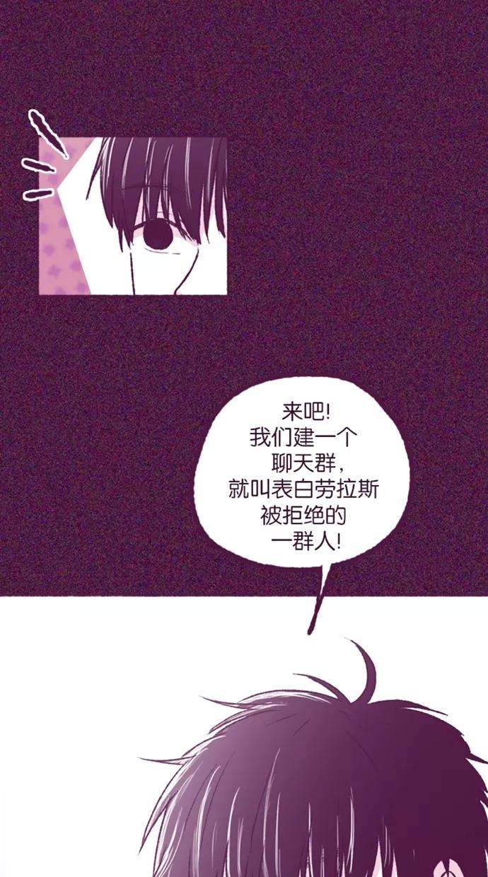 《失恋阵线联盟》[第23话] 失恋阵线联盟 第16页
