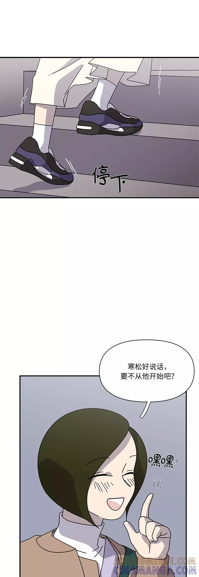 《她的遗愿清单》第24话 第43页