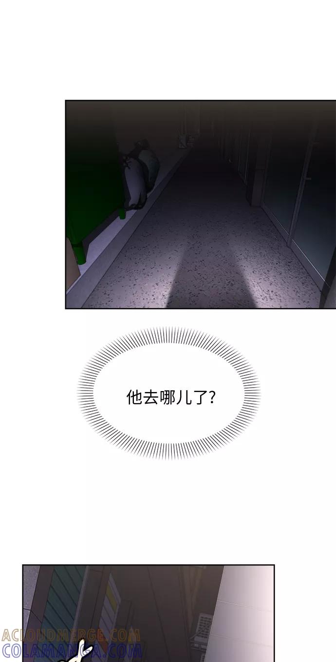 《夜空之云》第24话 第34页