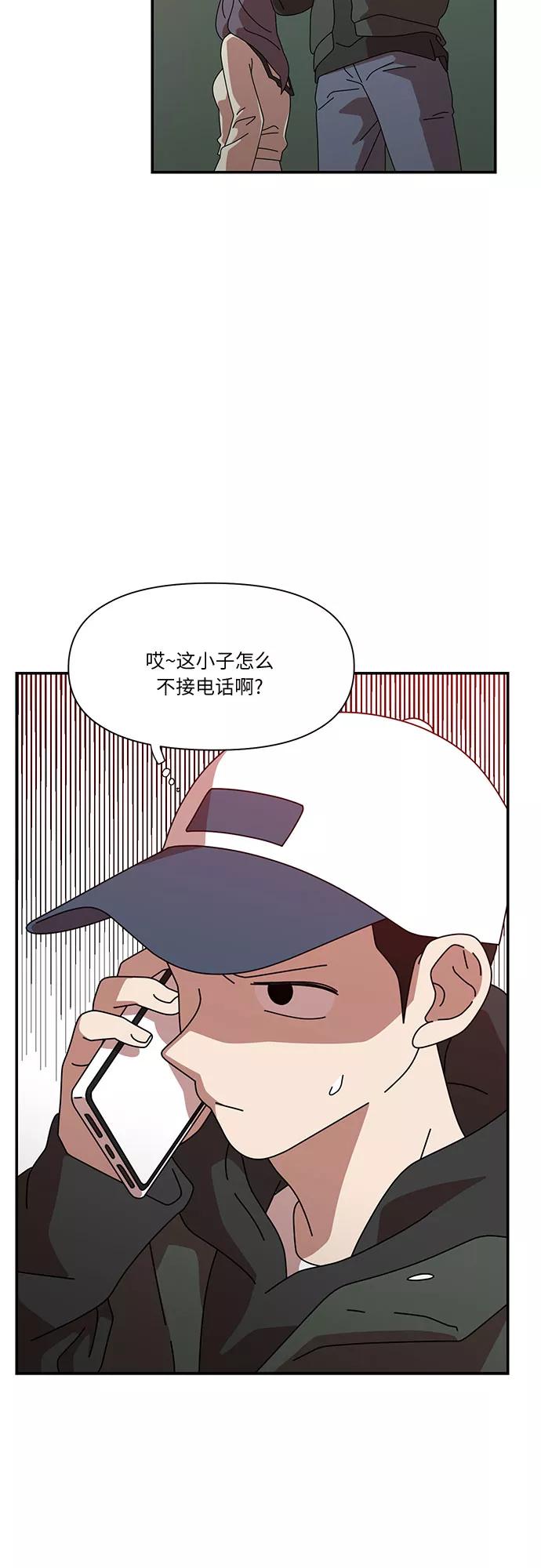 《她的遗愿清单》第24话 第24页