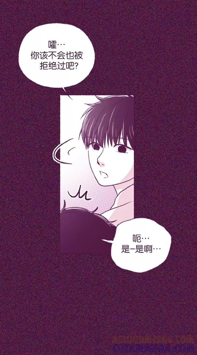 《失恋阵线联盟》[第23话] 失恋阵线联盟 第15页
