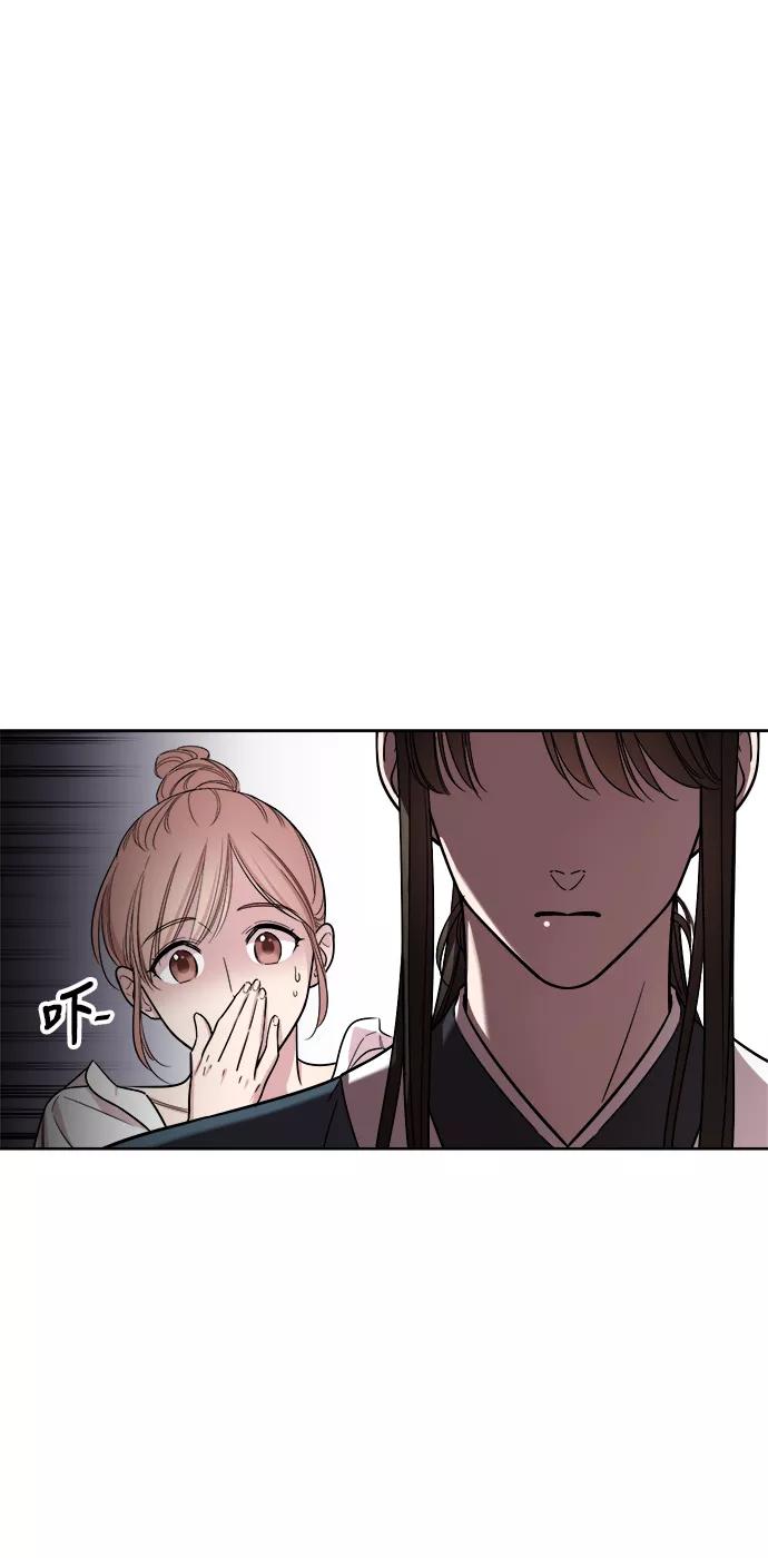 《夜空之云》第24话 第12页
