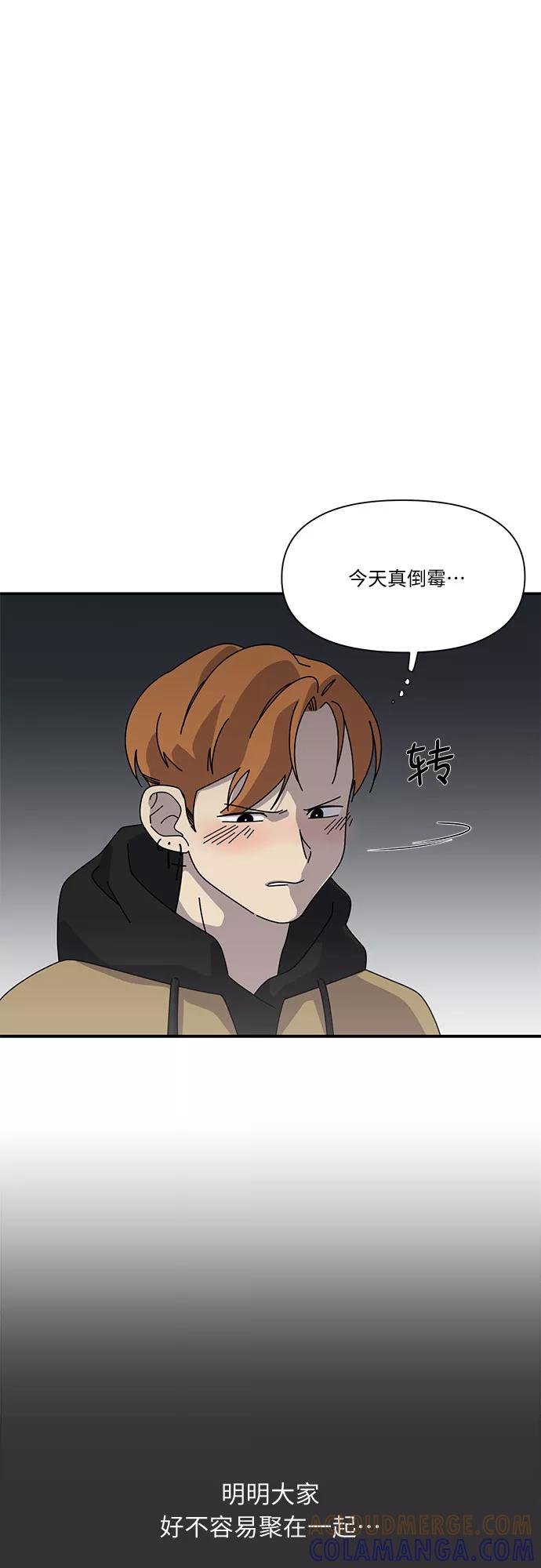 《她的遗愿清单》第24话 第31页