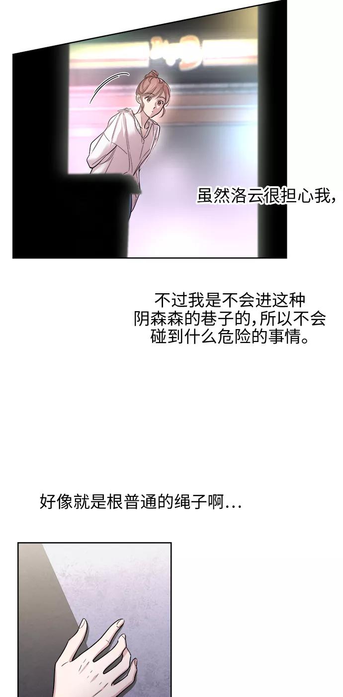 《夜空之云》第24话 第24页