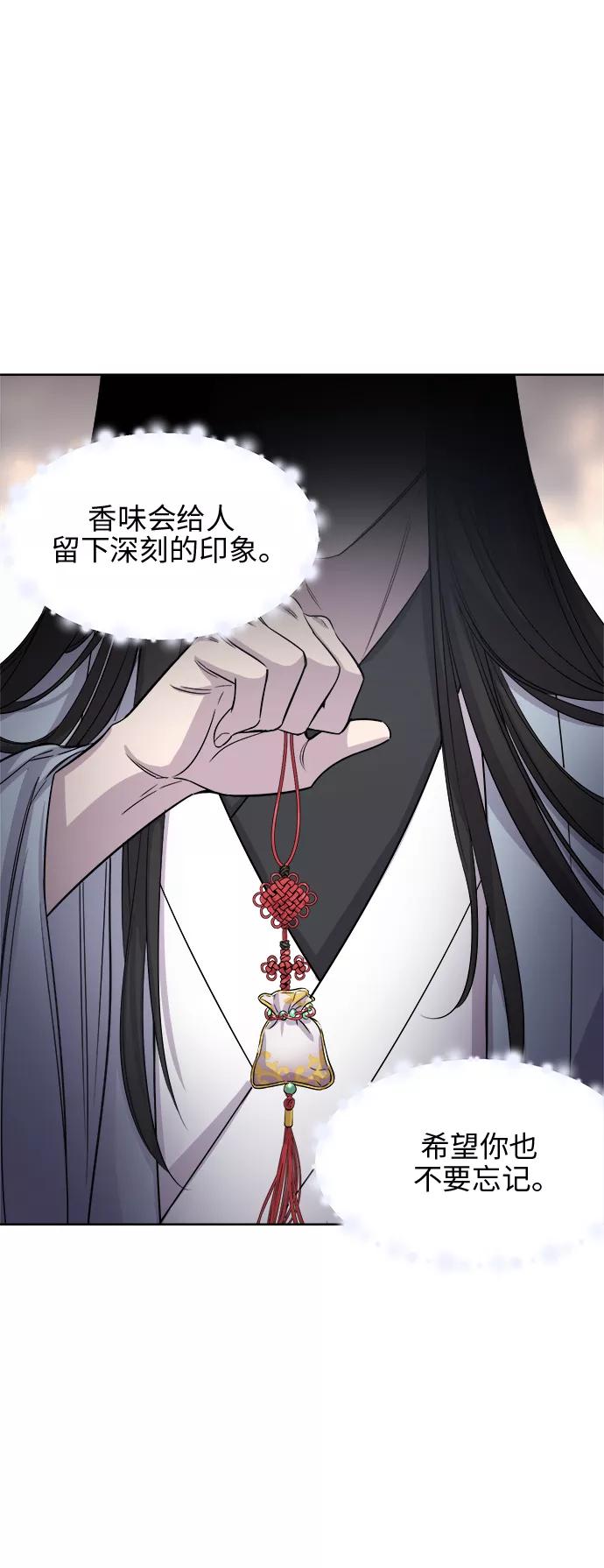 《夜空之云》第24话 第50页