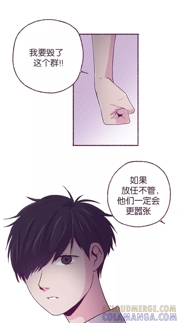 《失恋阵线联盟》[第23话] 失恋阵线联盟 第9页