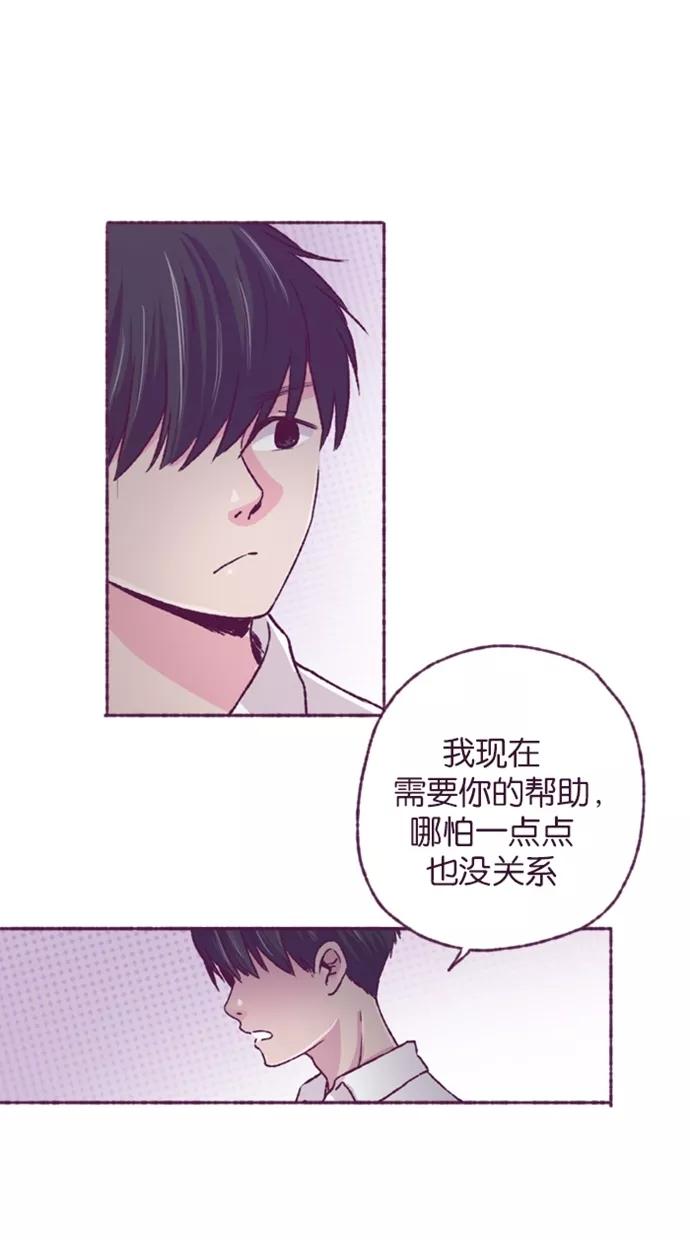 《失恋阵线联盟》[第23话] 失恋阵线联盟 第8页
