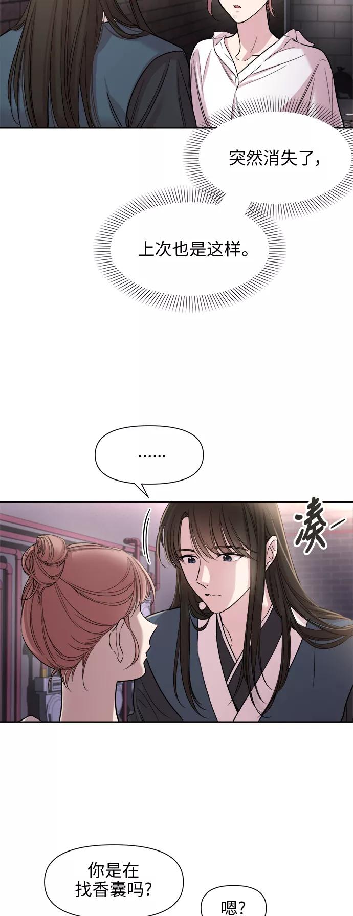 《夜空之云》第24话 第48页