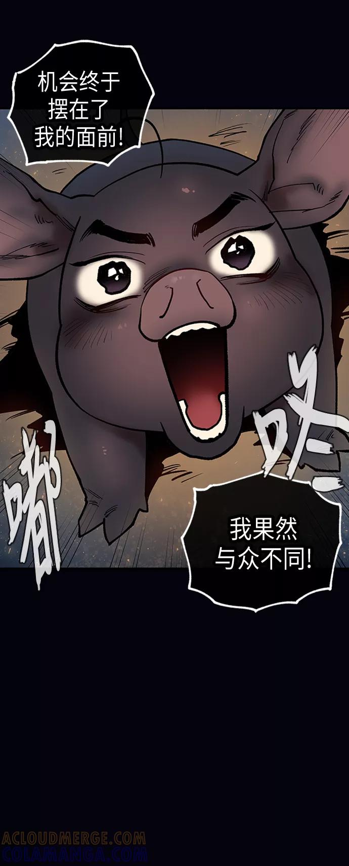 《天衡士》第24话 第22页
