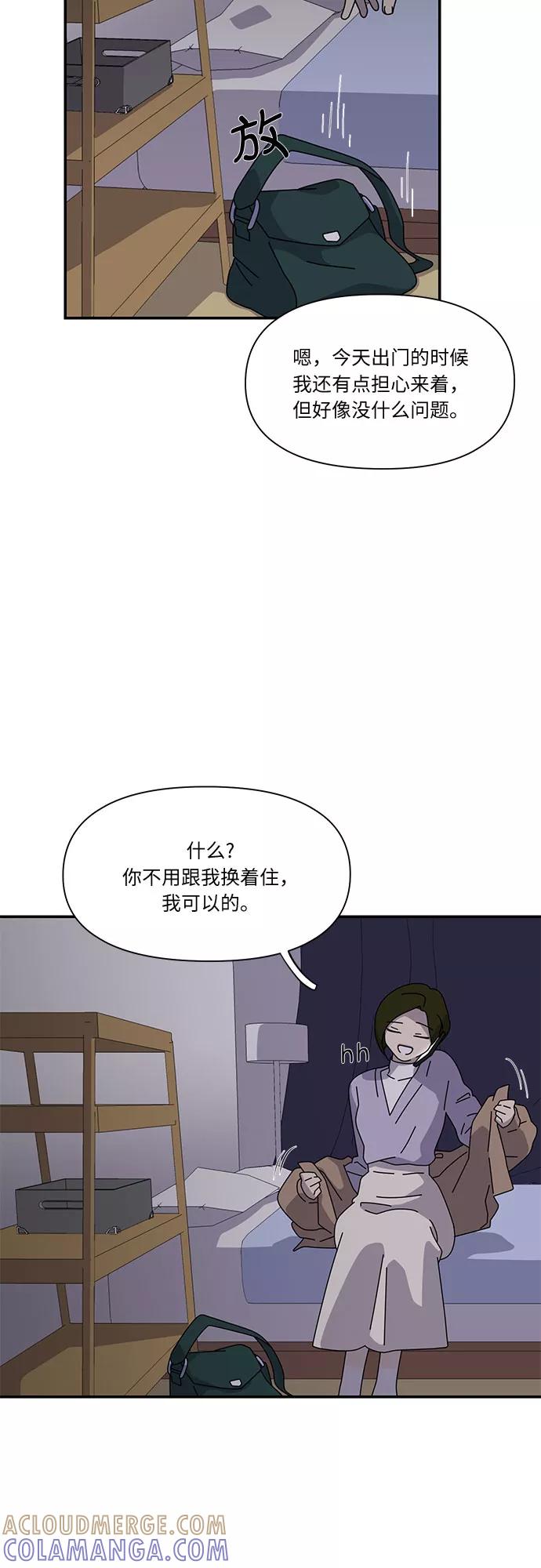 《她的遗愿清单》第24话 第49页