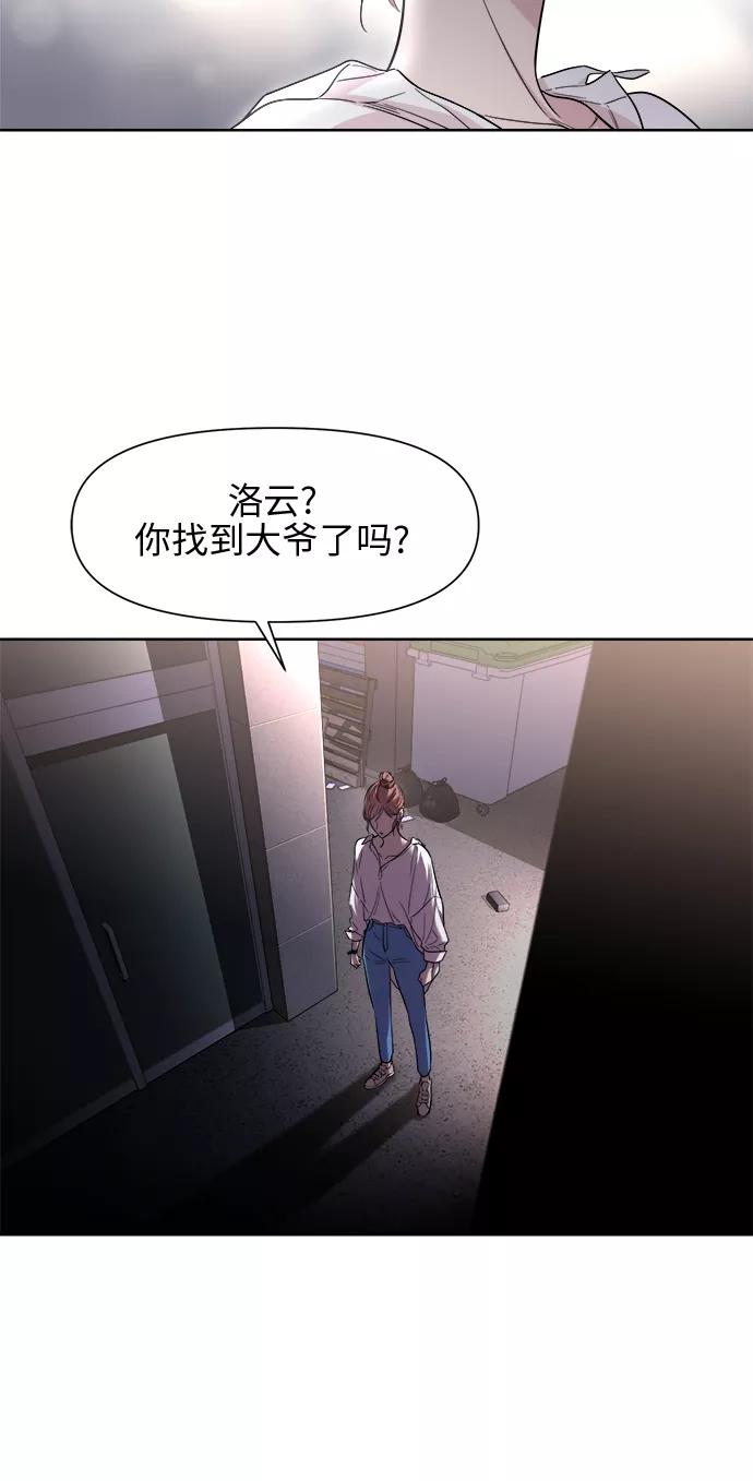 《夜空之云》第24话 第33页
