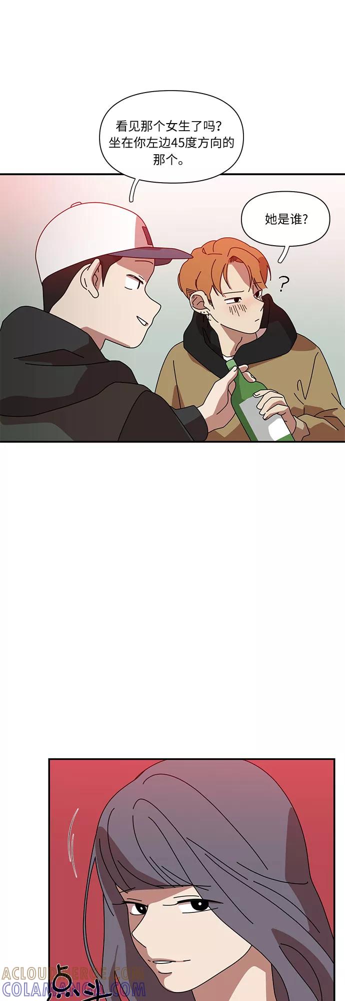 《她的遗愿清单》第24话 第7页