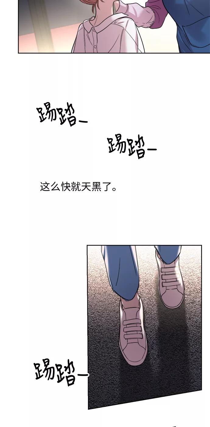 《夜空之云》第24话 第23页