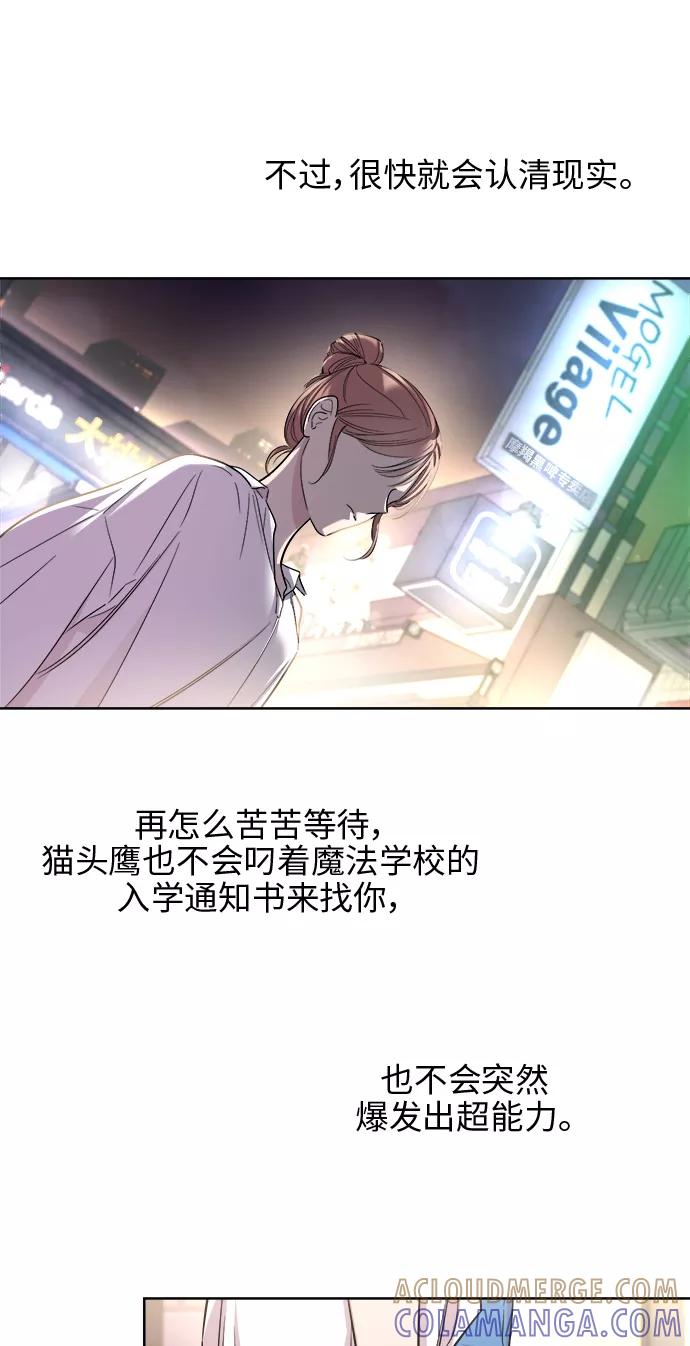 《夜空之云》第24话 第28页