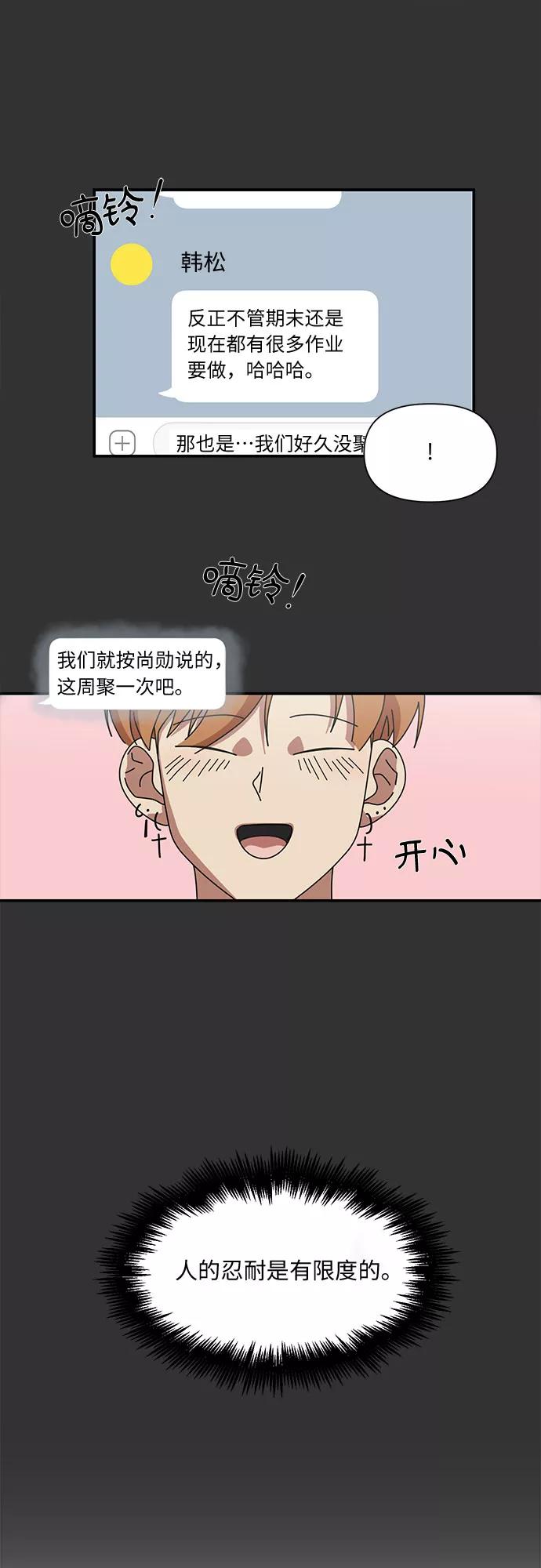 《她的遗愿清单》第24话 第36页