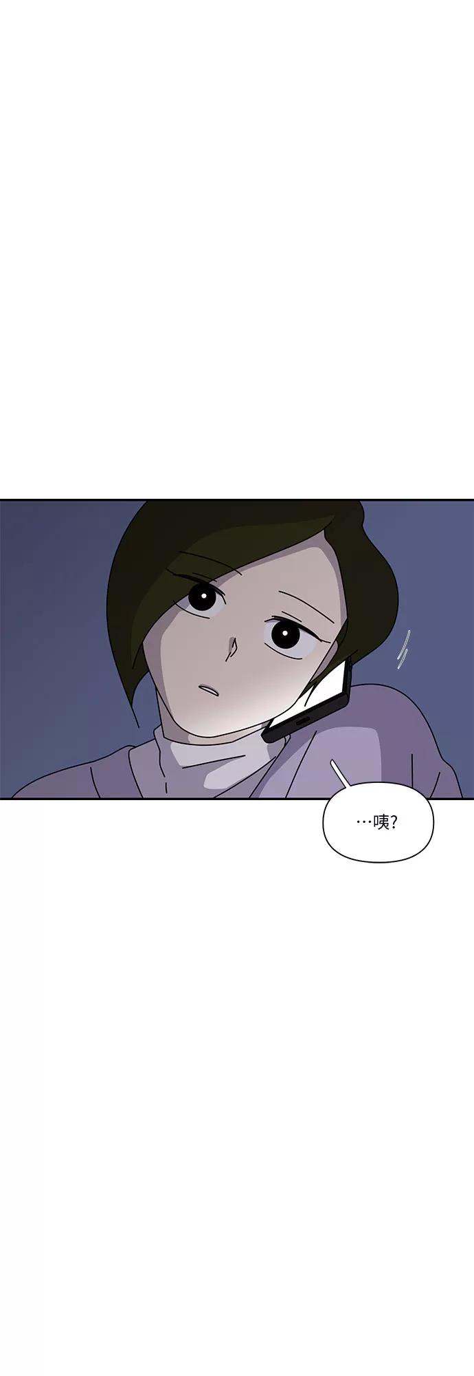 《她的遗愿清单》第24话 第50页