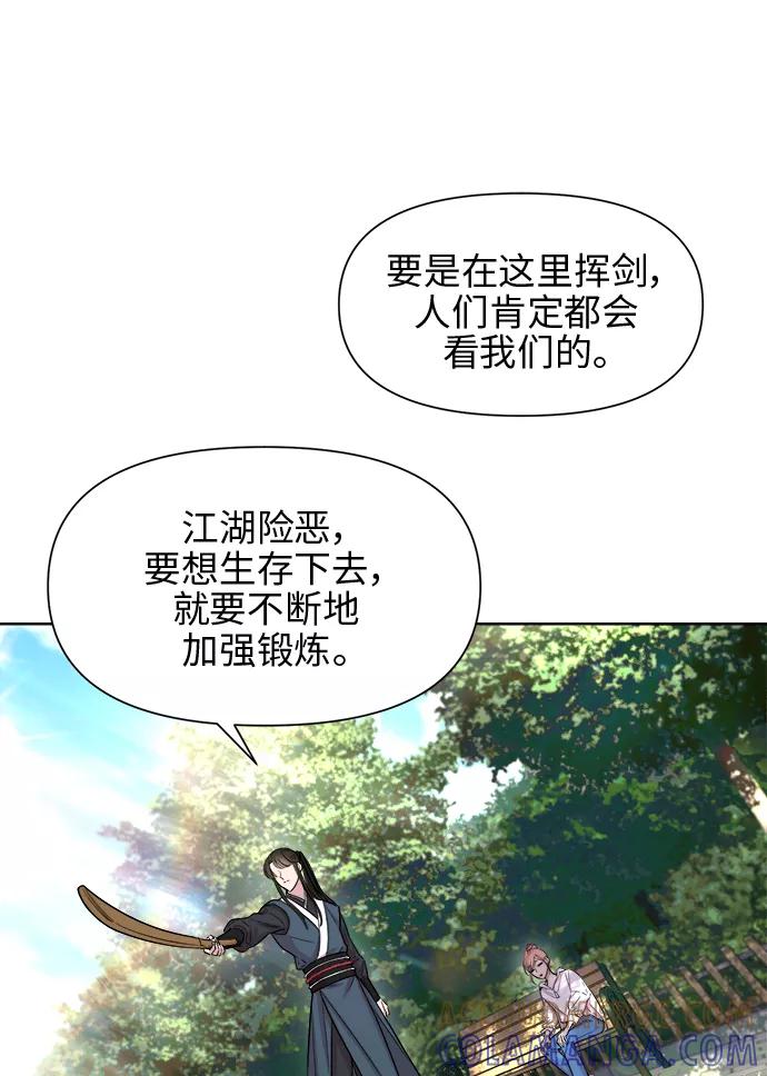 《夜空之云》第24话 第7页