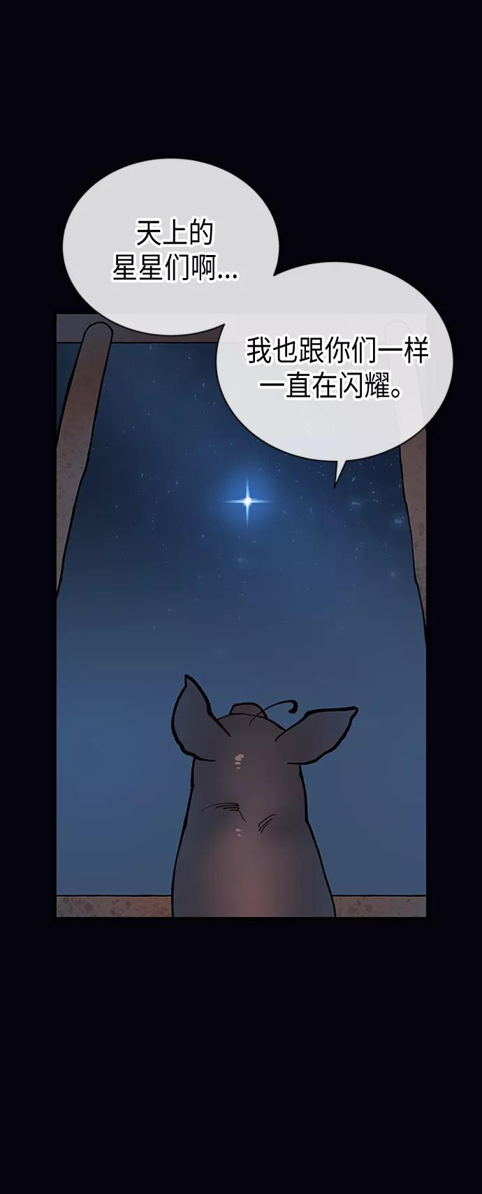 《天衡士》第24话 第17页