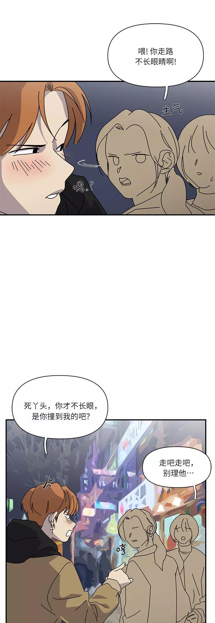 《她的遗愿清单》第24话 第29页