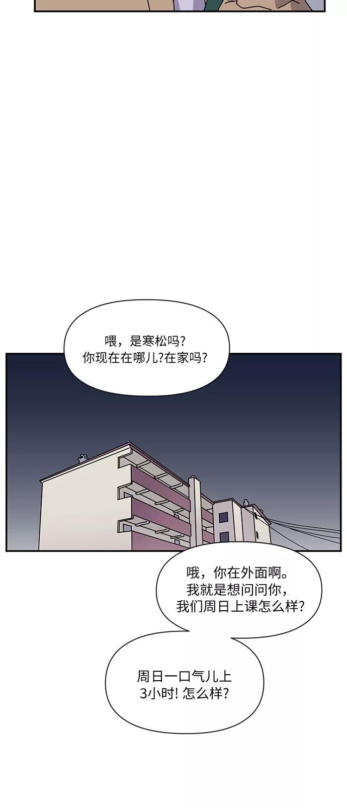 《她的遗愿清单》第24话 第44页