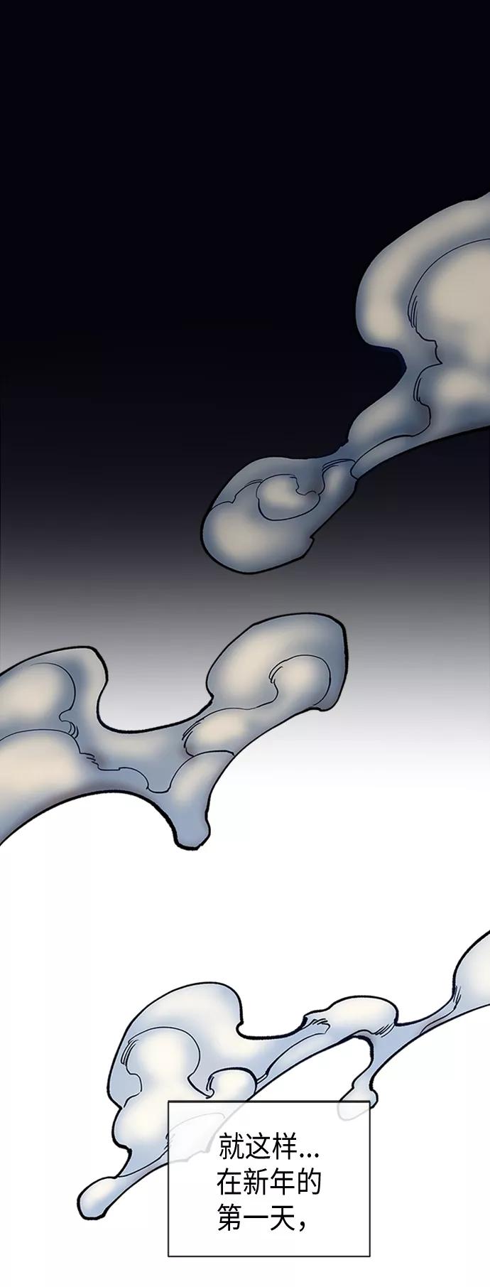 《天衡士》第24话 第23页