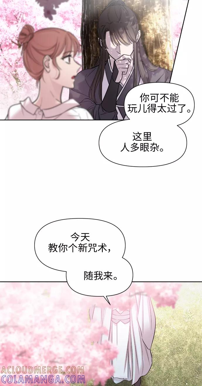 《夜空之云》第24话 第43页