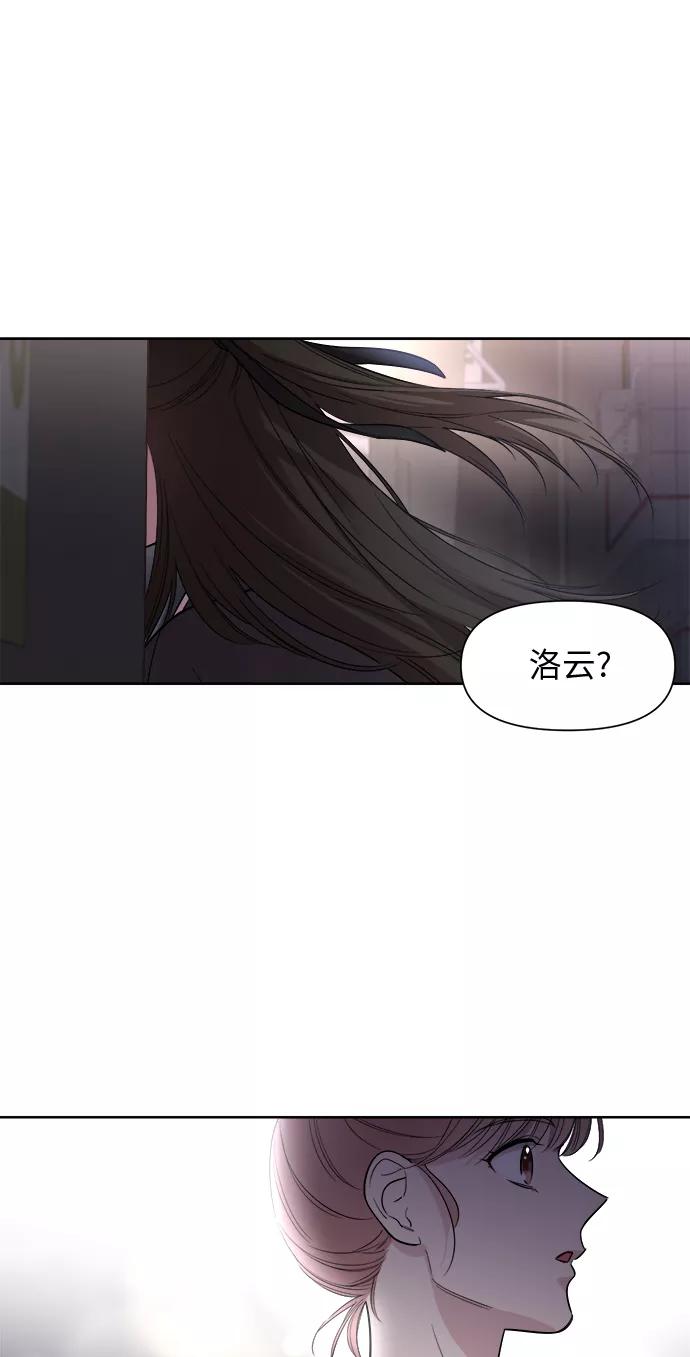 《夜空之云》第24话 第32页