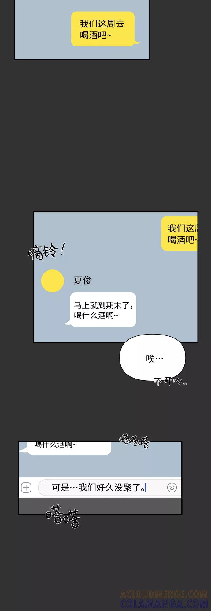 《她的遗愿清单》第24话 第34页