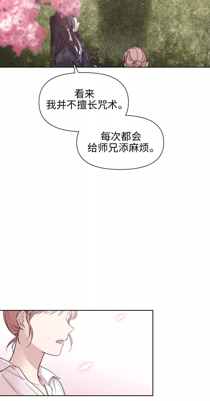 《夜空之云》第24话 第44页
