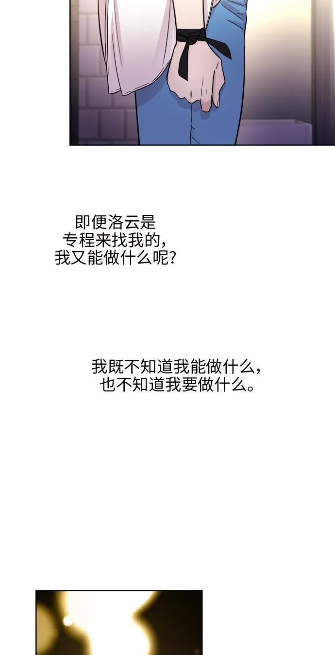 《夜空之云》第24话 第29页