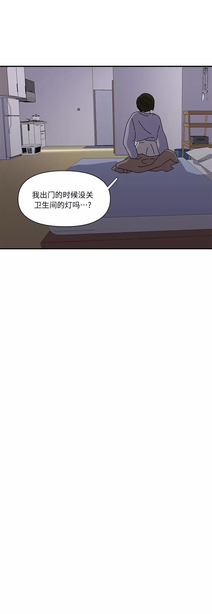 《她的遗愿清单》第24话 第51页