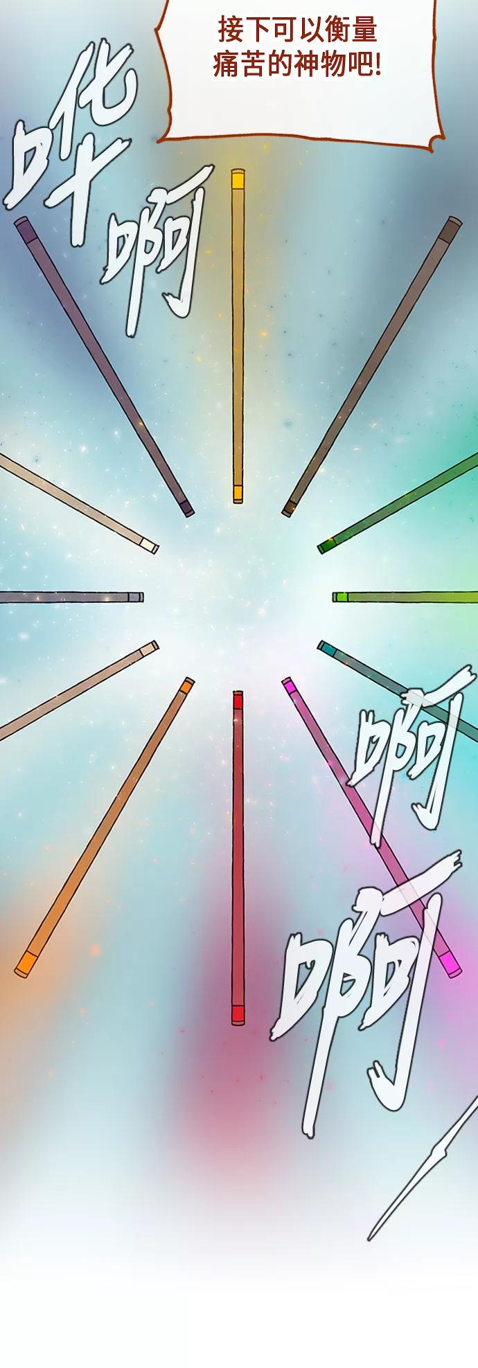 《天衡士》第24话 第32页