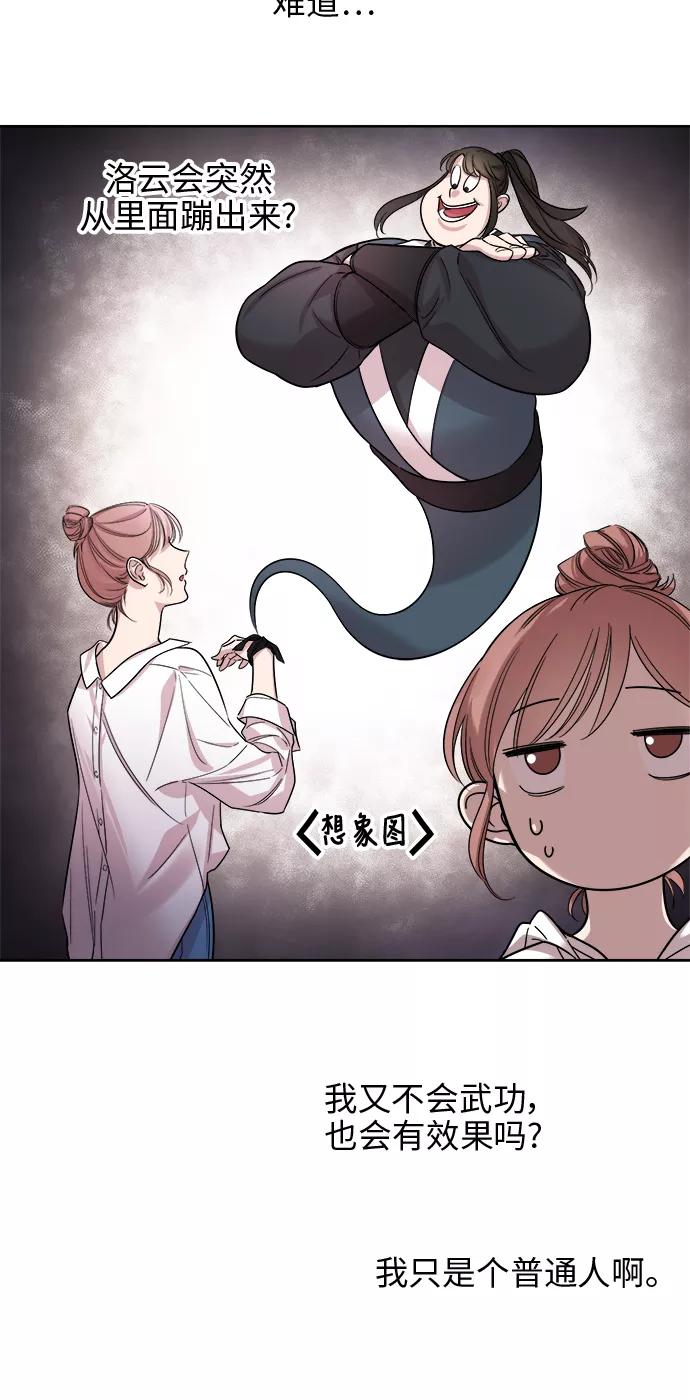 《夜空之云》第24话 第26页